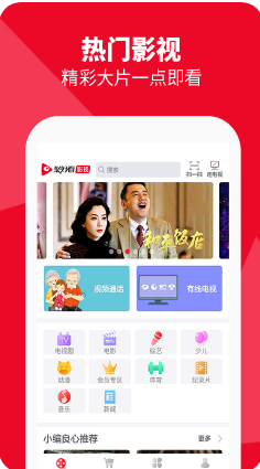 海信電視微助手