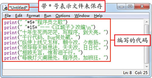 Python IDLE(Python集成開發(fā)環(huán)境)