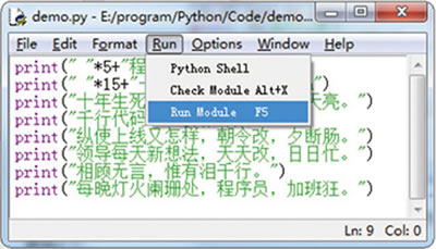 Python IDLE(Python集成開發(fā)環(huán)境)