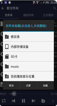 無損高保真音樂播放器APP