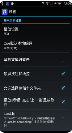 無損高保真音樂播放器APP