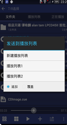 無損高保真音樂播放器APP