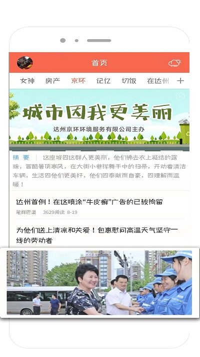 鳳凰山下達(dá)州論壇