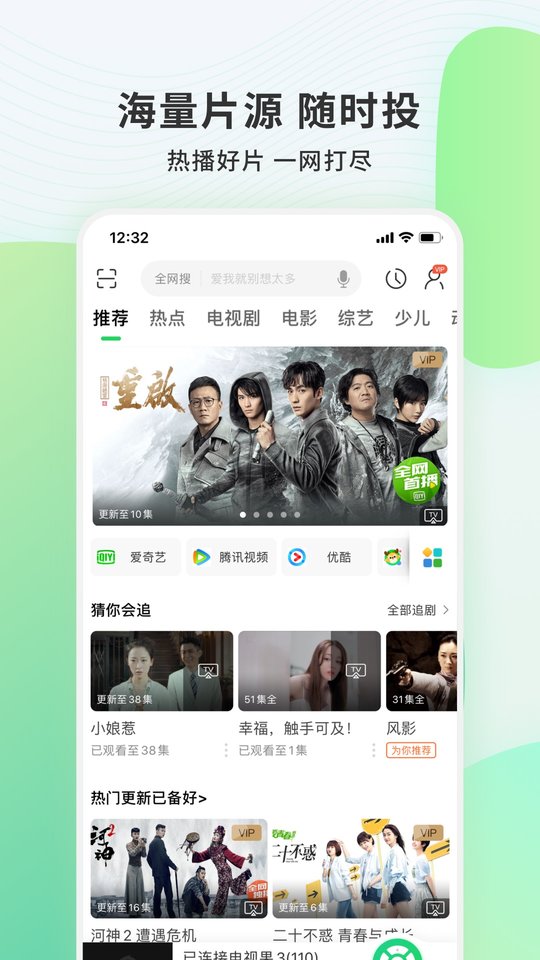 電視果(電視助手)