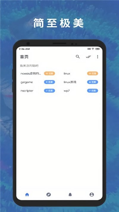 貼吧lite最新版下載