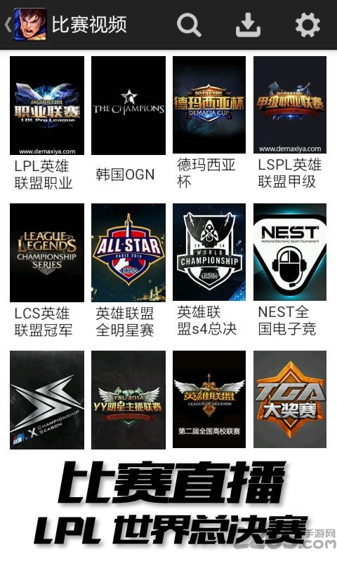 LOL德瑪西亞視頻站