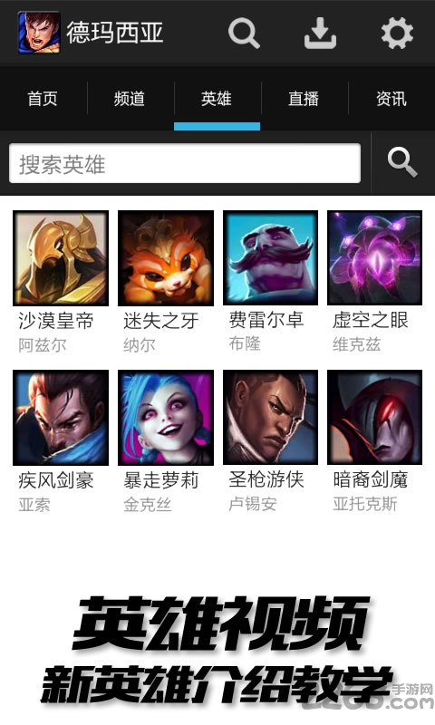 LOL德瑪西亞視頻站