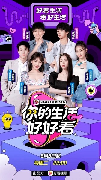 好看視頻APP
