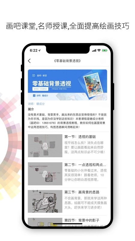 畫吧(涂鴉社區(qū))