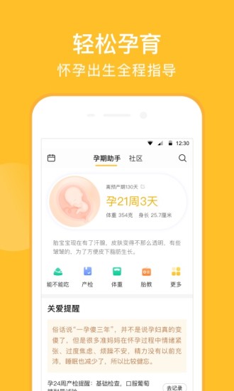 親寶寶(科學(xué)育兒)