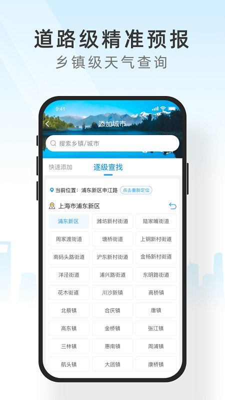 知心天氣預(yù)報