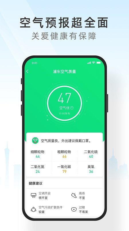 知心天氣預(yù)報