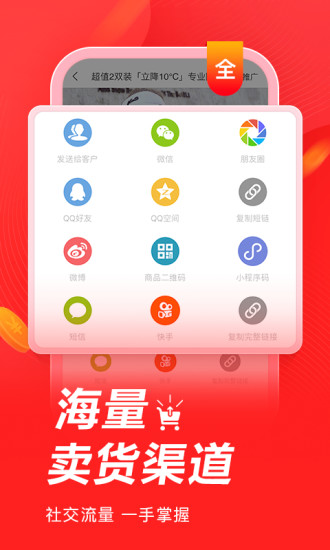 有贊微商城平臺(tái)