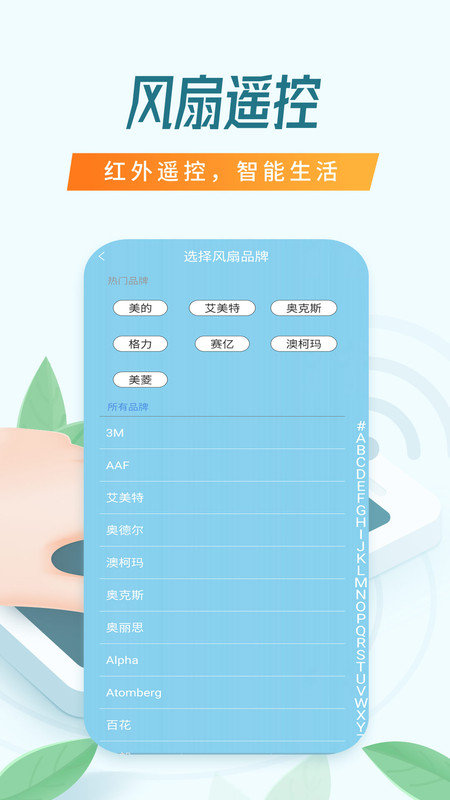 電視遙控器