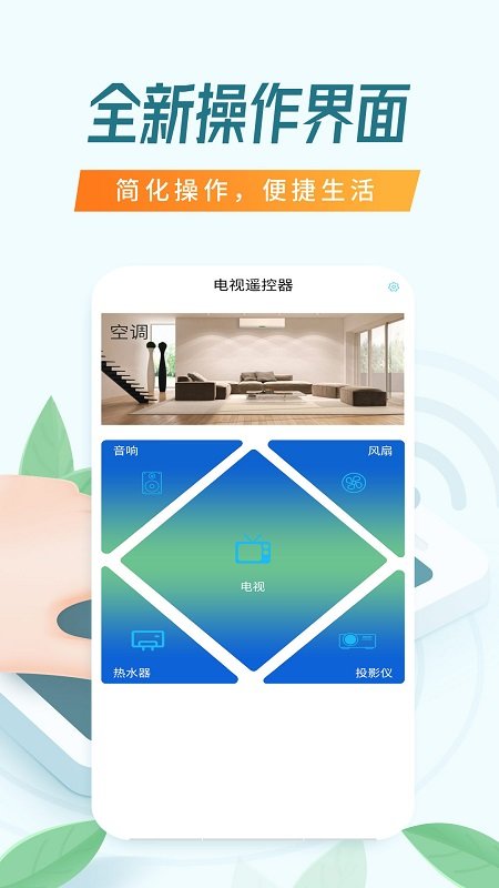 電視遙控器