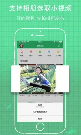 無(wú)線荊州APP