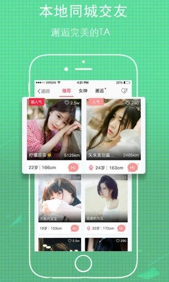 無(wú)線荊州APP
