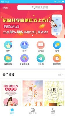 沃保保險(xiǎn)網(wǎng)