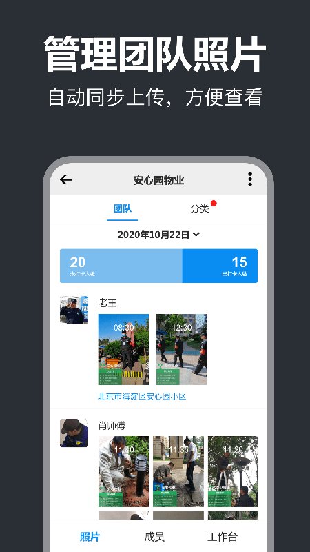 打卡水印相機(jī)