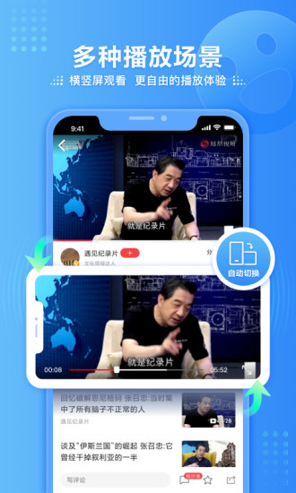 鳳凰視頻APP