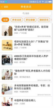 安心養(yǎng)老綜合服務(wù)平臺