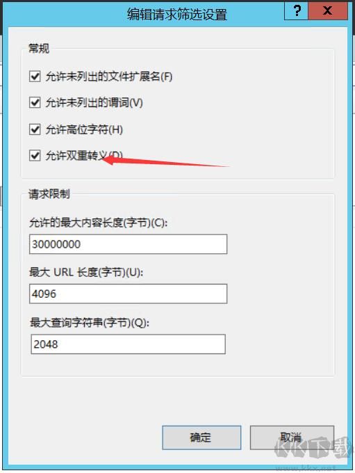IIS服務(wù)器鏈接不支持帶加號"+"無法訪問的解決方法