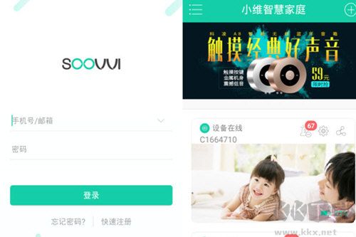 小維智慧家庭注冊(cè)登錄
