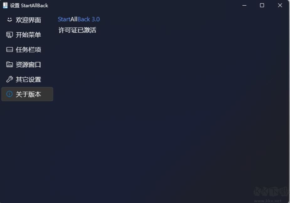Win11開(kāi)始菜單工具StartAllBack for Win11