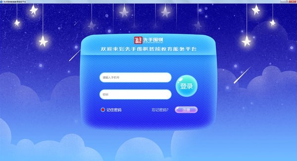 先手圍棋