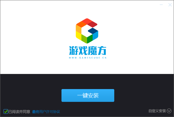 游戲魔方下載