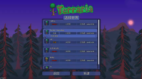 泰拉瑞亞存檔下載
