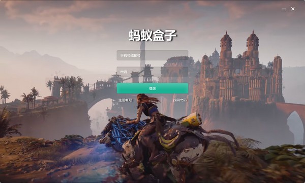 螞蟻盒子下載