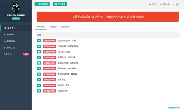 螞蟻盒子下載