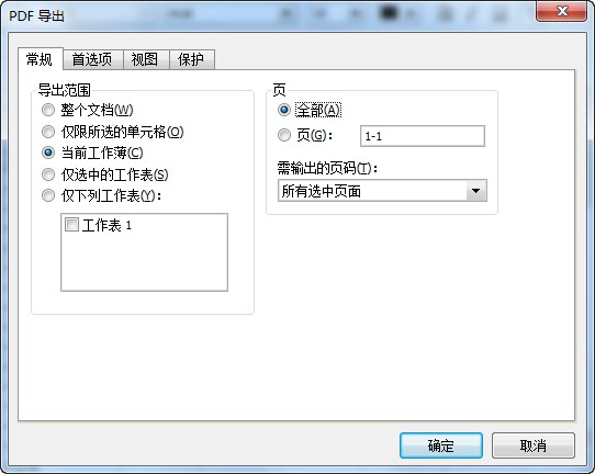 微表格Excel綠色免費(fèi)版