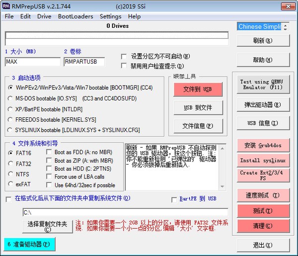 U盤(pán)低格修復(fù)工具