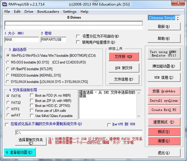 U盤(pán)低格修復(fù)工具