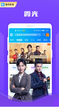 暴風(fēng)影音播放器