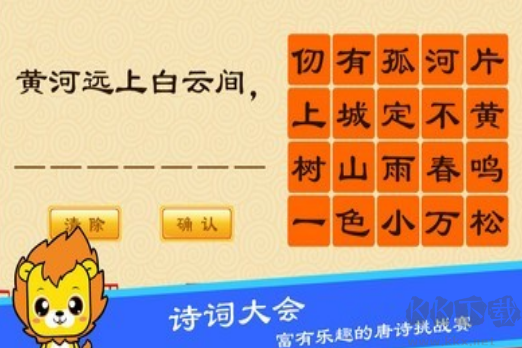 布丁兒童學(xué)唐詩(shī)