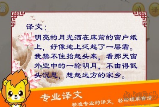 布丁兒童學(xué)唐詩(shī)