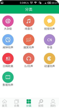 鈴聲之家APP
