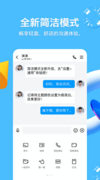 QQ手機(jī)版