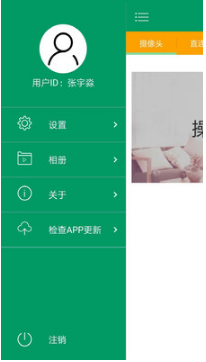 Neye3C監(jiān)控