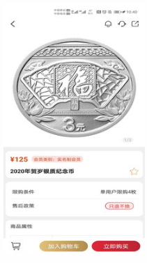 金幣云商網(wǎng)上商城
