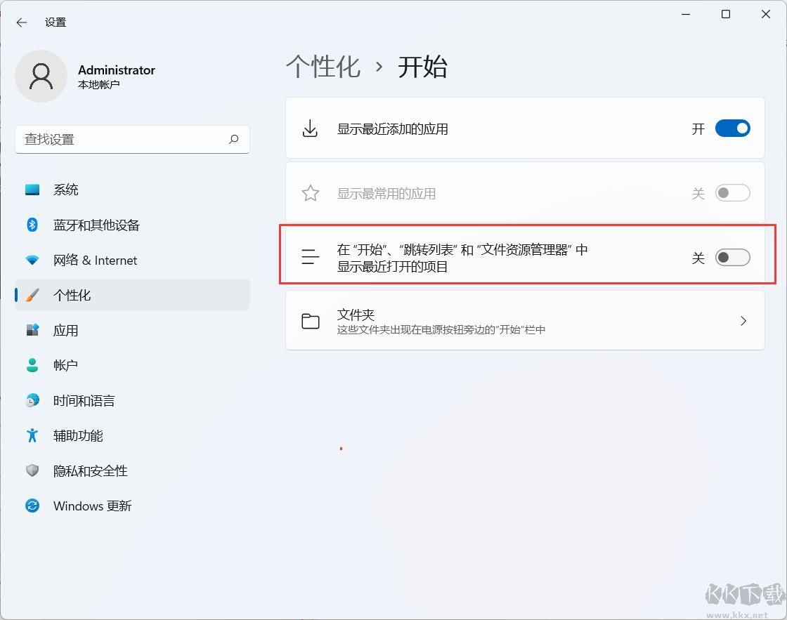 Win11開始菜單如何清空推薦的項目？Win10刪除推薦項目方法