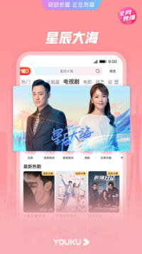 優(yōu)酷視頻APP