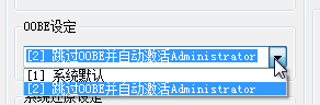 系統(tǒng)封裝軟件Easy Sysprep