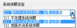 系統(tǒng)封裝軟件Easy Sysprep
