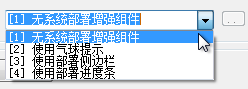 系統(tǒng)封裝軟件Easy Sysprep