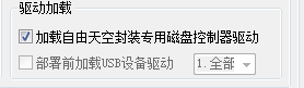 系統(tǒng)封裝軟件Easy Sysprep