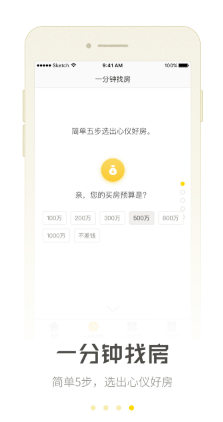 覓房(手機(jī)租房)